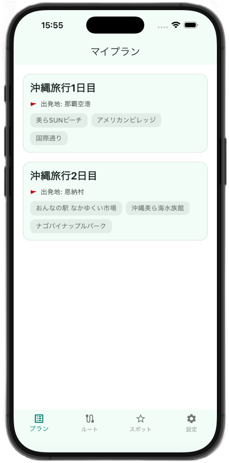 マイプラン画面
